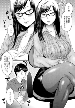 Page 259 of COMIC Tenma 2010-06