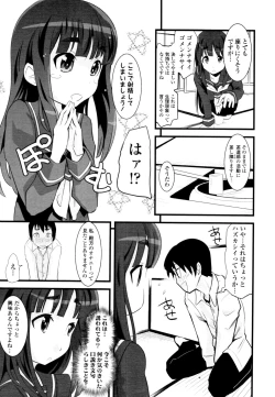 Page 286 of COMIC Tenma 2010-06