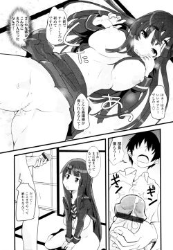 Page 293 of COMIC Tenma 2010-06