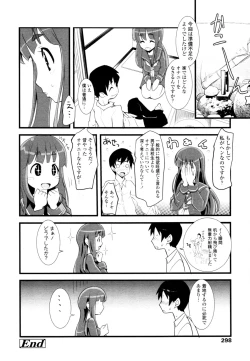 Page 299 of COMIC Tenma 2010-06