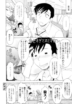 Page 325 of COMIC Tenma 2010-06