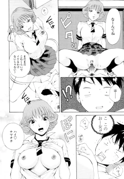 Page 381 of COMIC Tenma 2010-06