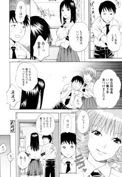 Page 387 of COMIC Tenma 2010-06