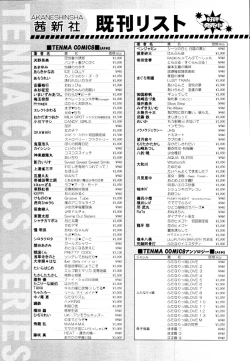 Page 396 of COMIC Tenma 2010-06