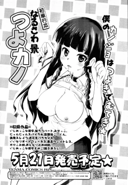 Page 398 of COMIC Tenma 2010-06