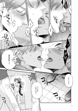 Page 10 of Aishite nante, Nai keredo.