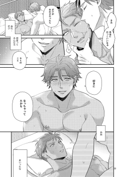 Page 32 of Aishite nante, Nai keredo.