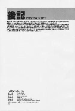 Page 29 of Rintotatsu