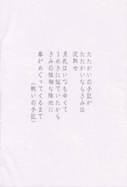 Page 31 of Rintotatsu