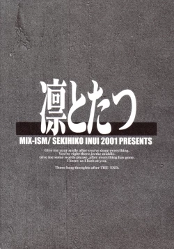 Page 32 of Rintotatsu