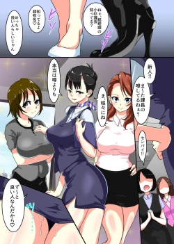 Page 28 of NTR SexHara Kaigishitsu