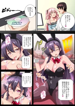 Page 6 of Bitch Oyako no Omocha ni Natta Ore