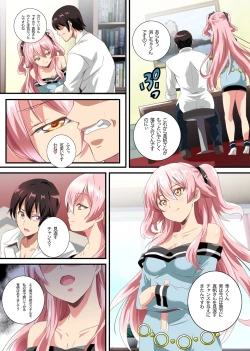 Page 9 of Bitch Oyako no Omocha ni Natta Ore