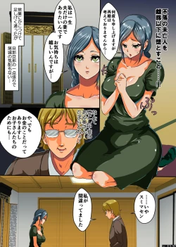 Page 4 of Nerawareta Miboujin Tsuma Kyousei Sex