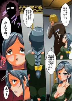 Page 5 of Nerawareta Miboujin Tsuma Kyousei Sex