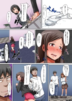 Page 15 of Kyonyuu Oyako no Netori Kata ~Odoshite Ikasete Yogaraseru!