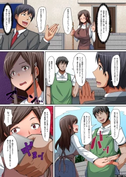 Page 9 of Kyonyuu Oyako no Netori Kata ~Odoshite Ikasete Yogaraseru!