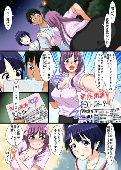 Page 16 of Jissen! Sex Shidoujuku