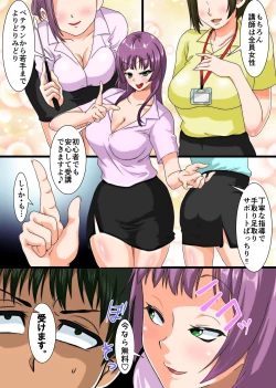 Page 17 of Jissen! Sex Shidoujuku