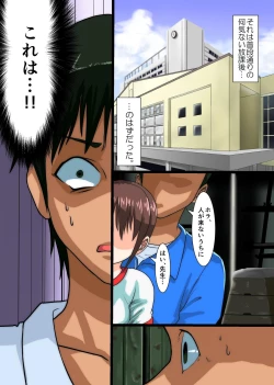 Page 3 of Jissen! Sex Shidoujuku