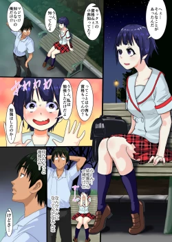 Page 9 of Jissen! Sex Shidoujuku