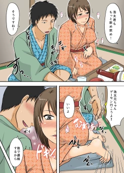 Page 16 of Obasan Netorimasu.