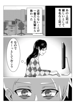 Page 4 of Love Love Shinkon Tsuma ga Kirai na Joushi ni Suiminyaku no Nomasare NTR Rape