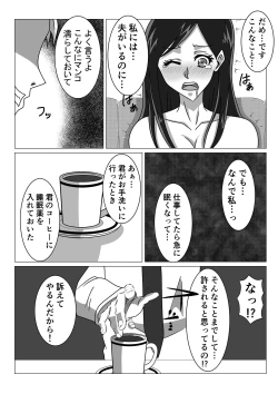 Page 9 of Love Love Shinkon Tsuma ga Kirai na Joushi ni Suiminyaku no Nomasare NTR Rape