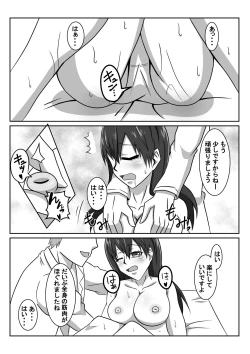 Page 14 of Ero Massage-Shi ni Netoraseru Tsuma