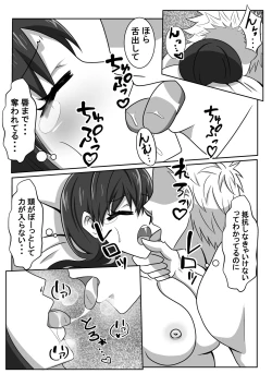 Page 29 of Ero Massage-Shi ni Netoraseru Tsuma