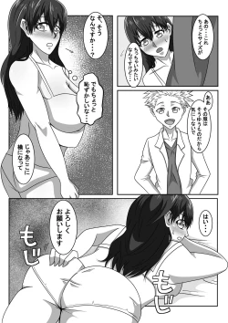 Page 8 of Ero Massage-Shi ni Netoraseru Tsuma