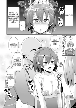 Page 3 of Saimin no Kiseki Shin VII Hen