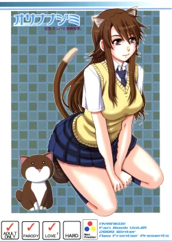 Page 18 of Osananajimi Kyonyuu Mamba to Gekinibuotoko