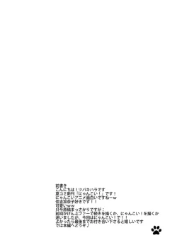 Page 3 of Nyan Nyan!