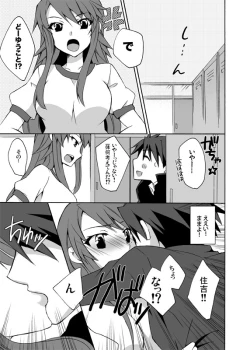 Page 8 of Nyan Nyan!