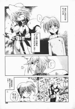 Page 105 of Love x Hate