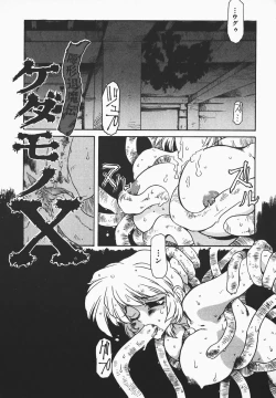 Page 118 of Love x Hate