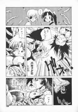 Page 124 of Love x Hate