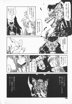 Page 169 of Love x Hate