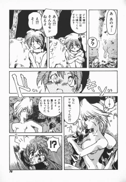 Page 74 of Love x Hate