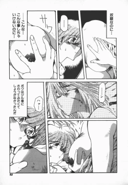 Page 92 of Love x Hate