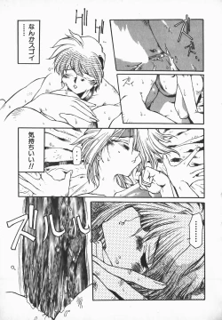 Page 96 of Love x Hate