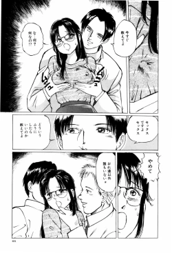 Page 131 of Kiken na Nenrei - A Dangerous Age