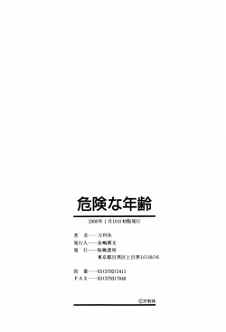 Page 182 of Kiken na Nenrei - A Dangerous Age