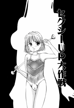 Page 75 of Kiken na Nenrei - A Dangerous Age