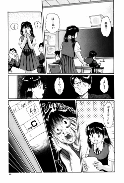 Page 93 of Kiken na Nenrei - A Dangerous Age