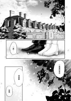 Page 1 of Jorougumo no Hanazono 3
