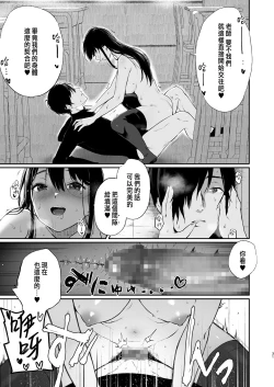 Page 29 of Jorougumo no Hanazono 3