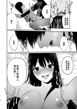 Page 30 of Jorougumo no Hanazono 3