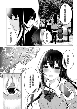 Page 5 of Jorougumo no Hanazono 3